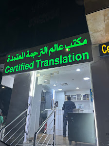 Certified Translation thumb 5
